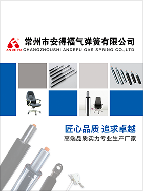 Changzhou Andefu Gasveer Co., Ltd.